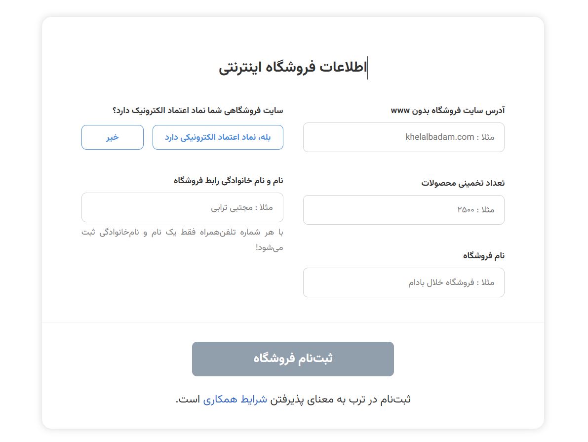 افزایش فروش در سایت فروشگاهی