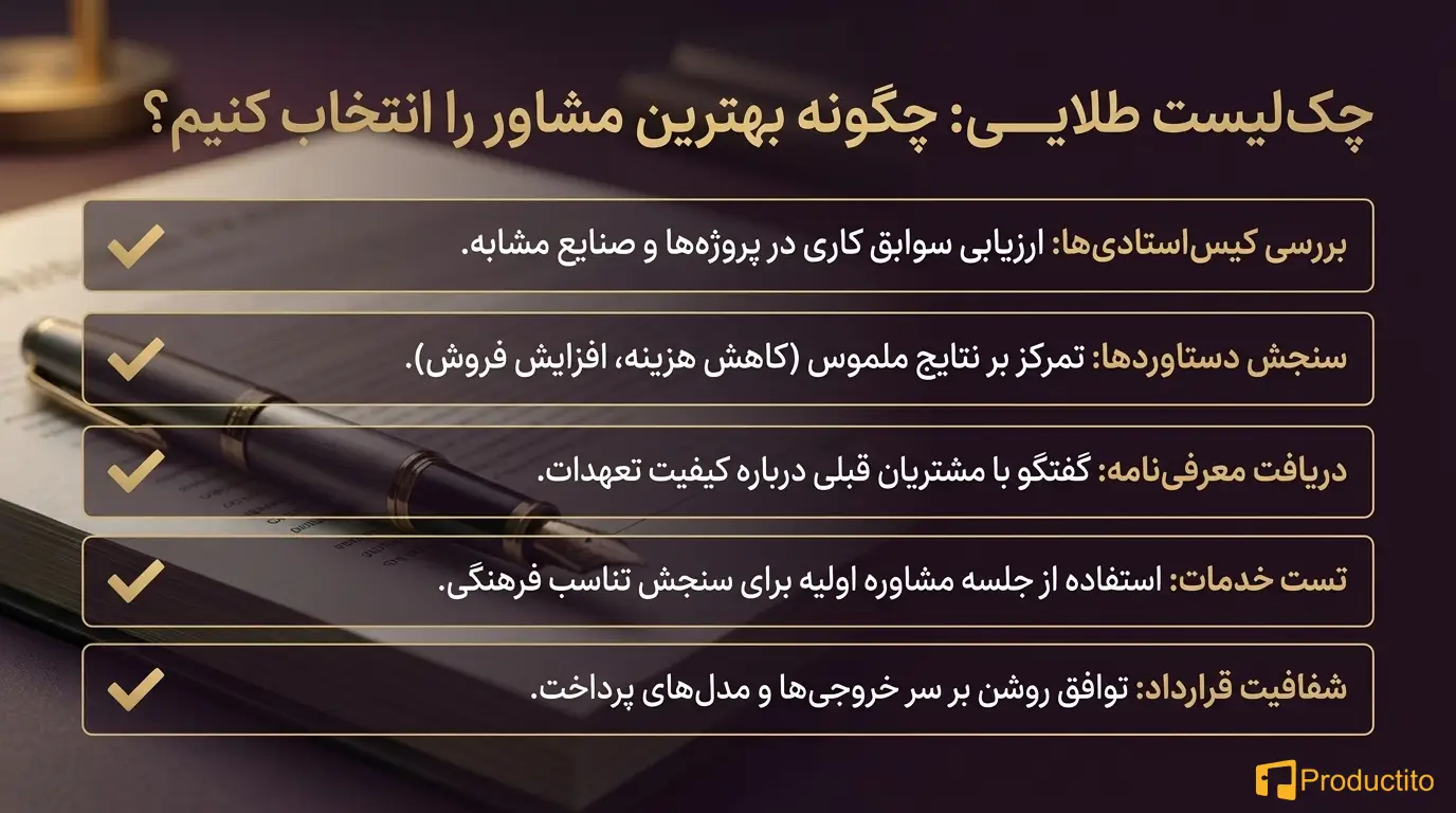 بهترین مشاوره کسب و کار راهی مطمئن برای رشد بیزینس شما