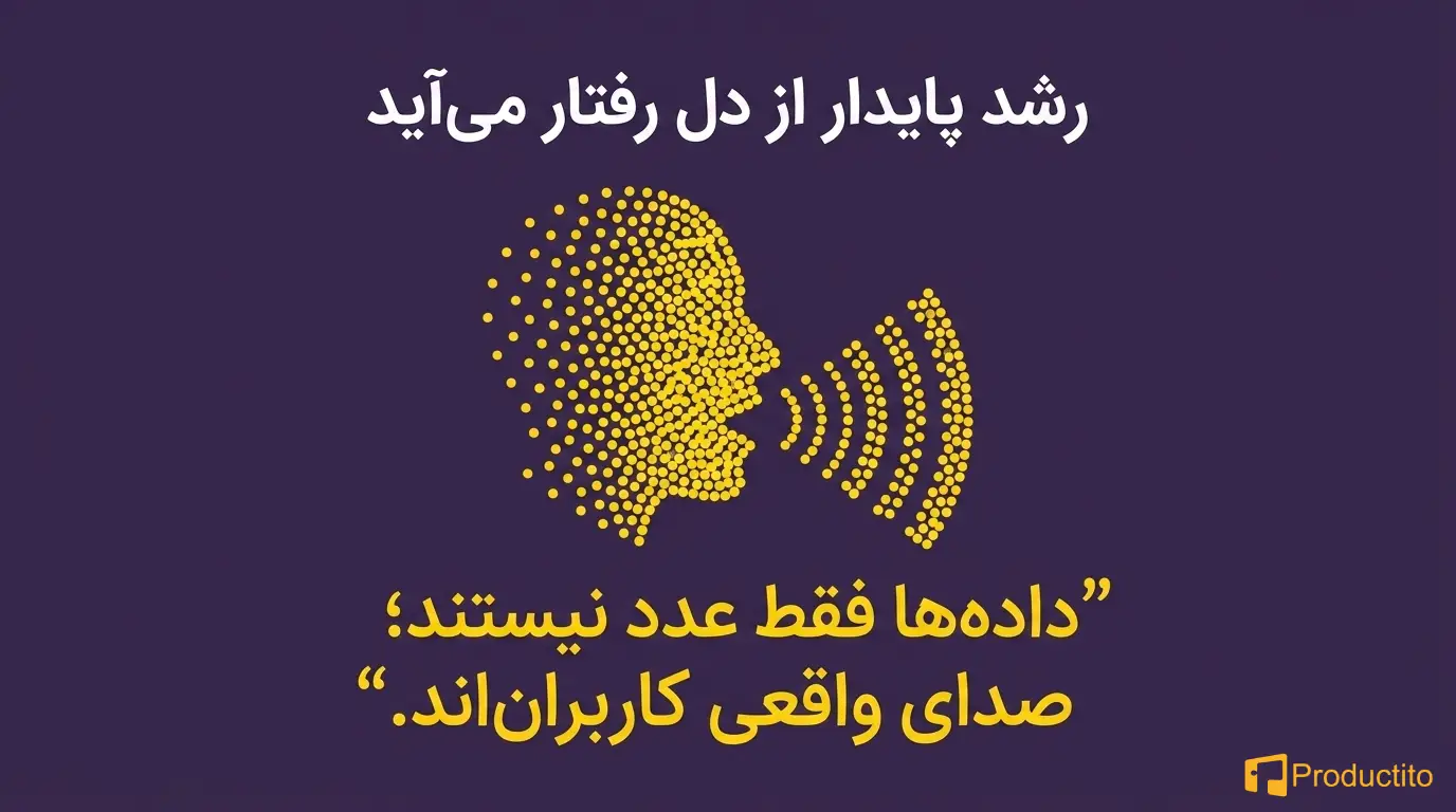 تحلیل رفتار کاربران