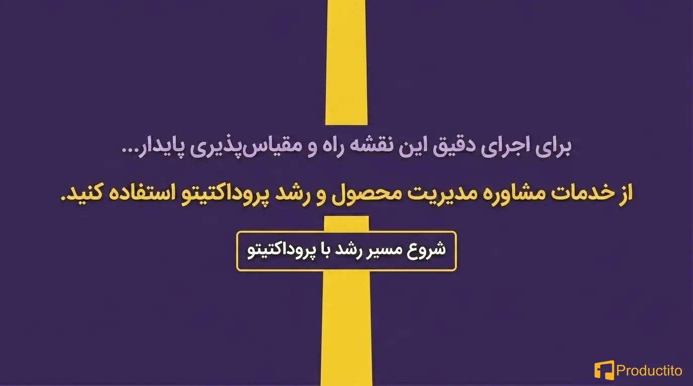 چطور یک استراتژی رشد مؤثر برای استارتاپ بسازیم؟