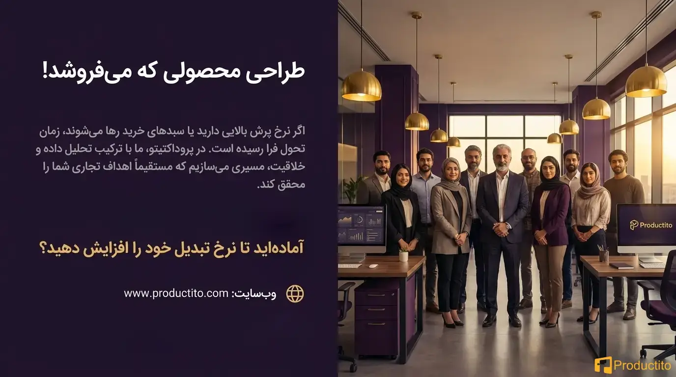 چگونه طراحی UX بر نرخ تبدیل در صفحات کلیدی تأثیر می‌گذارد