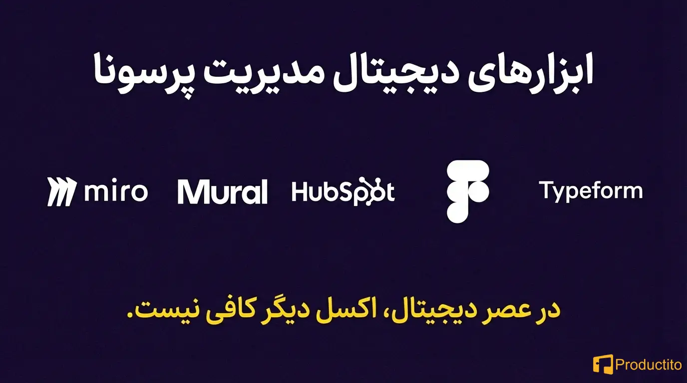 طراحی پرسونا