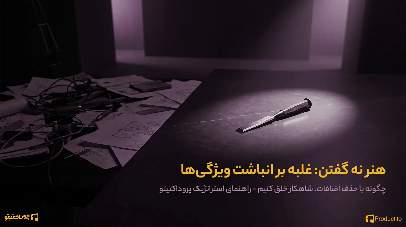 مدیریت ویژگی_های اضافی