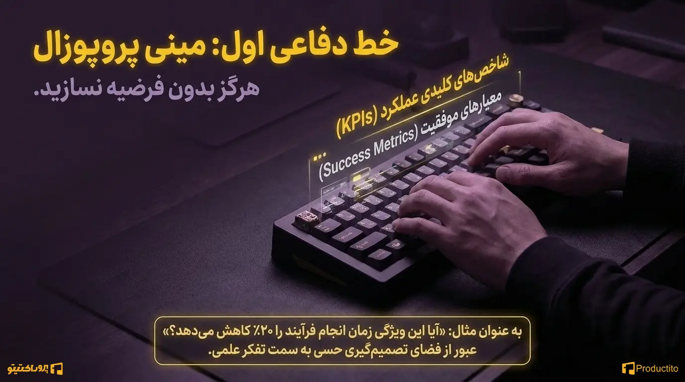 تعریف معیارهای واضح برای هر ویژگی
