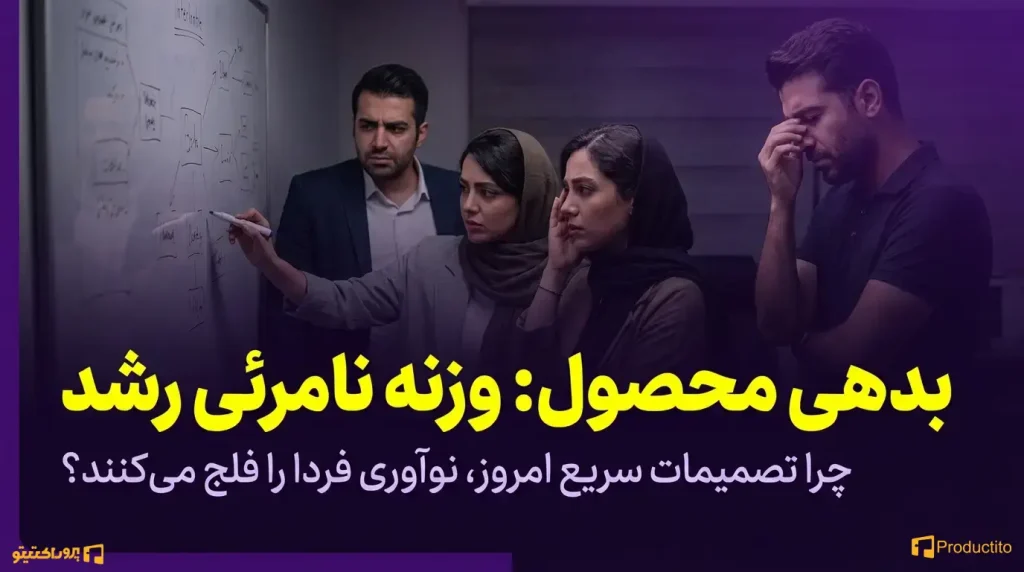 بدهی محصول
